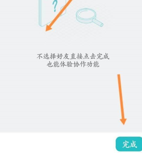 CAD看图王怎么创建群聊 CAD看图王APP发起群聊教程一览