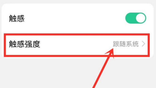 微信键盘app怎么调整触感强度 微信键盘设置触感强度教程分享