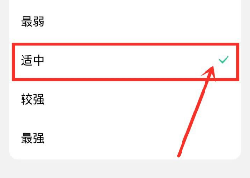 微信键盘app怎么调整触感强度 微信键盘设置触感强度教程分享