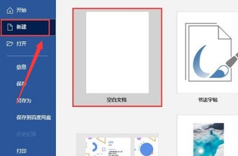 word栏宽间距怎么设置 word栏宽间距设置教程