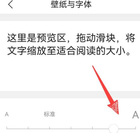 qq浏览器怎样设置字体大小 qq浏览器设置字体大小的方法