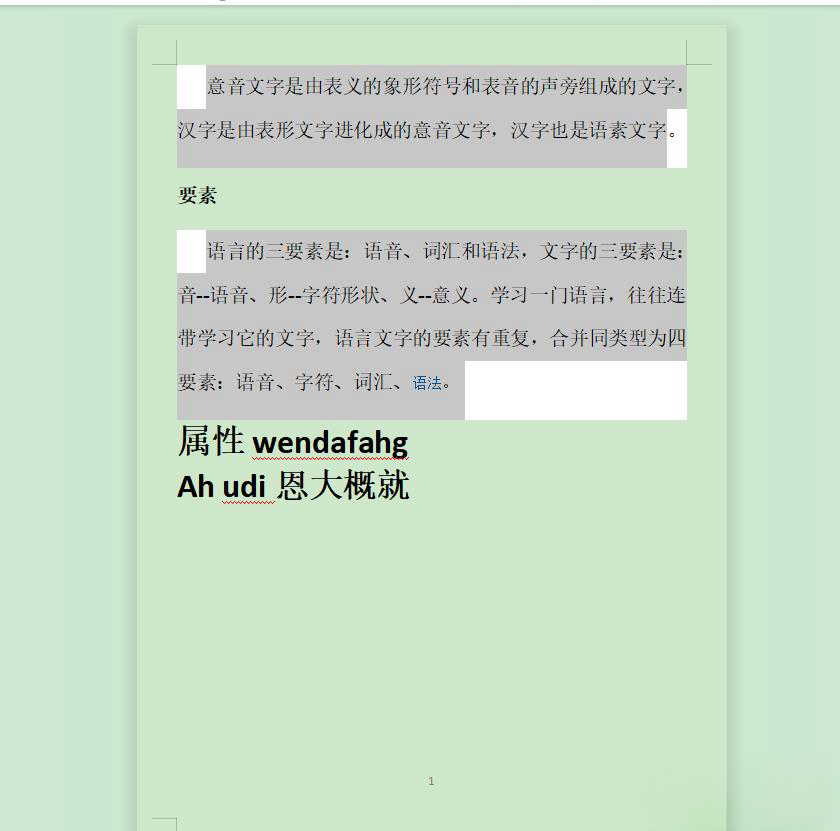 WPS护眼模式出现白色部分怎么办 WPS护眼模式出现白色部分怎么解决 