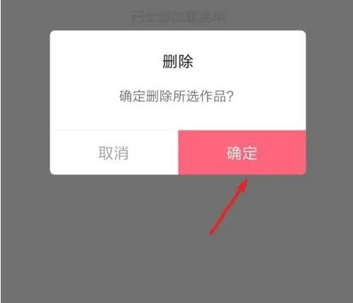 配音神器怎么删除作品 删除作品操作方法
