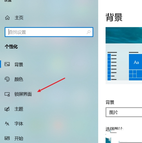 win10屏保设置后不起作用怎么办 win10屏保设置后不起作用问题解析