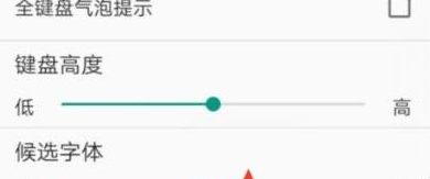 QQ拼音输入法怎么关闭打字声音 关闭打字声音方法