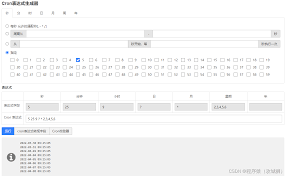 定时任务表达式在线生成器哪个好用-好用的定时任务表达式在线生成器有哪些