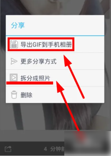 快手直播app如何导出 Gif快手怎么导出