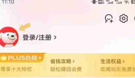 京东App怎么绑定微信 京东App绑定微信方法