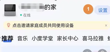 小度怎么设置自动开关 设置自动开关操作方法