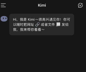 智能助手kimi使用教程-智能助手kimi使用方法