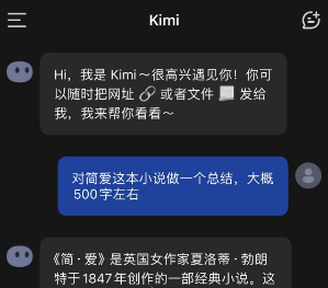 智能助手kimi使用教程-智能助手kimi使用方法