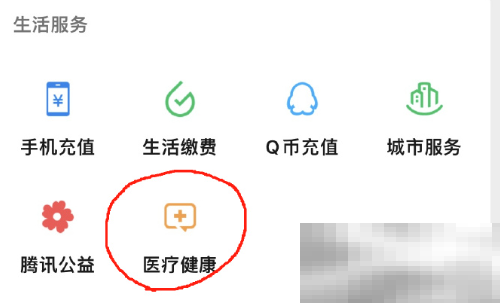 《微信》月经提醒功能设置方法