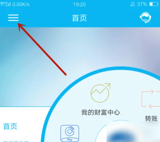 建行生活app怎么设置指纹支付 中国建设银行APP怎么设置指纹支付