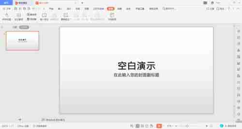 WPS PPT怎么插入参考线 WPS演示文件参考线插入方法