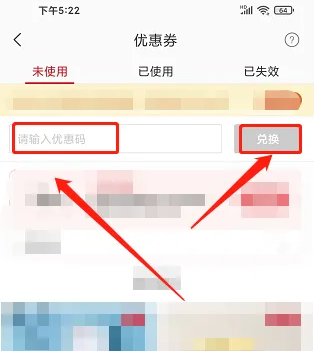 网易严选app怎么兑换优惠券 网易严选兑换优惠券教程介绍