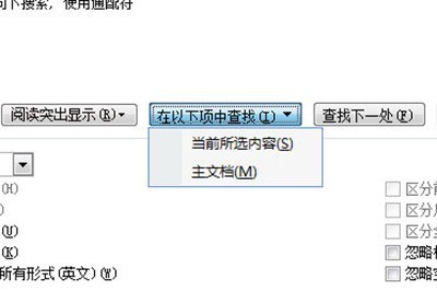 Word名单怎么对齐_半分钟搞定