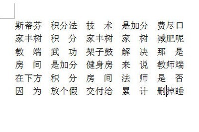 Word名单怎么对齐_半分钟搞定