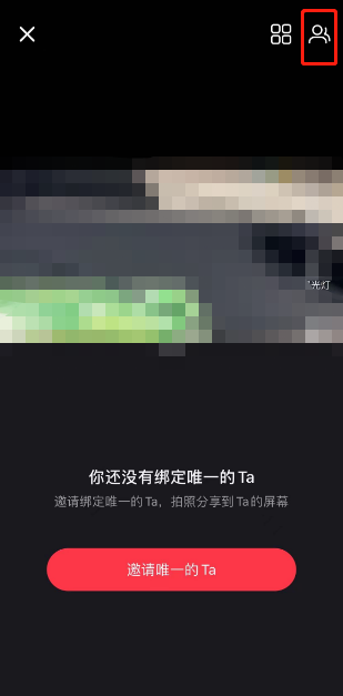 小红书怎么绑定咻咻好友 小红书绑定咻咻密友教程分享