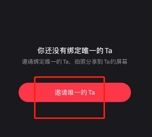 小红书怎么绑定咻咻好友 小红书绑定咻咻密友教程分享