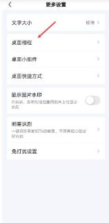 爱奇艺怎么设置桌面相框 爱奇艺设置桌面相框的方法