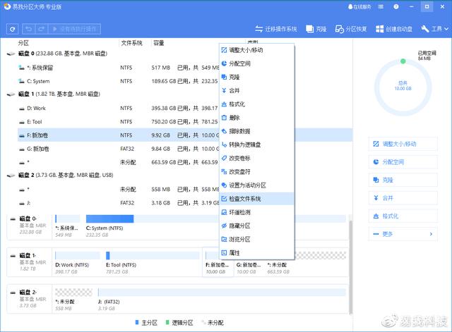 电脑找不到硬盘怎么