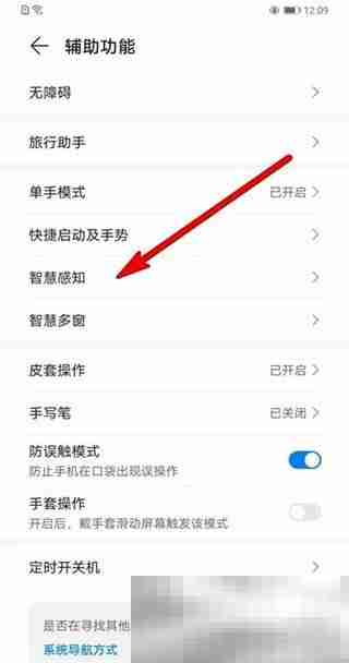 华为mate60智感支付设置方法