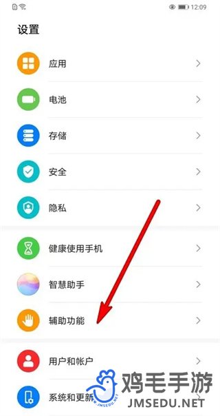 华为mate60智感支付设置方法