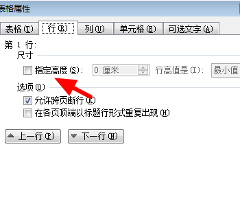 wps第一页至第二页无法自动切换怎么办 wps不会自动到下一页怎么办解析