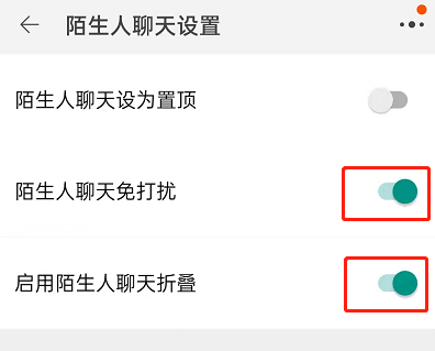 淘宝陌生人聊天免打扰怎么设置 淘宝屏蔽陌生人消息教程