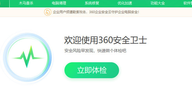 怎么关闭360开机小助手广告弹窗 360开机小助手怎么关闭广告方法