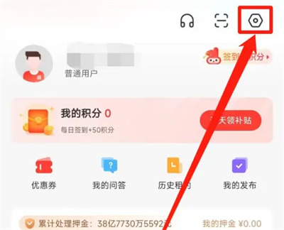 巴乐兔租房屏蔽私信方法步骤 巴乐兔租房怎么屏蔽私信