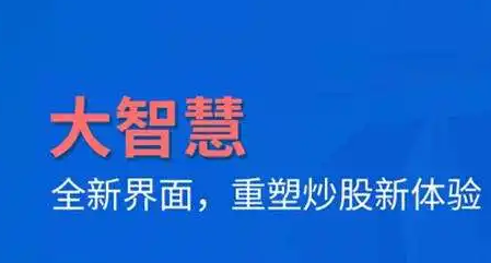 大智慧app个人求职信息怎么查看 大智慧查看个人求职信息教程