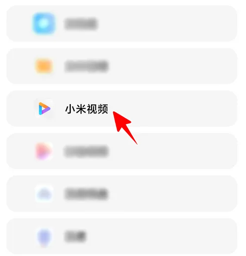 小米视频播放器怎么改默认 小米视频设为默认视频播放应用方法