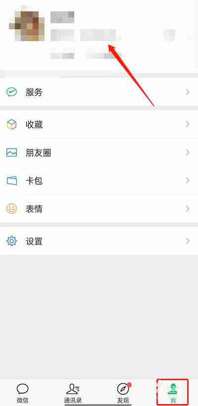 微信二维码换个样式怎么操作 微信二维码名片更换样式教程