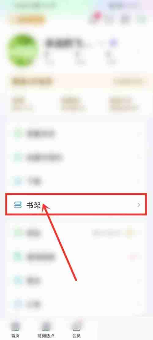 爱奇艺app怎么进入书城 爱奇艺app看小说步骤一览