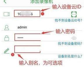 seetong怎么添加网络硬盘录像机 seetong连接网络硬盘录像机操作一览