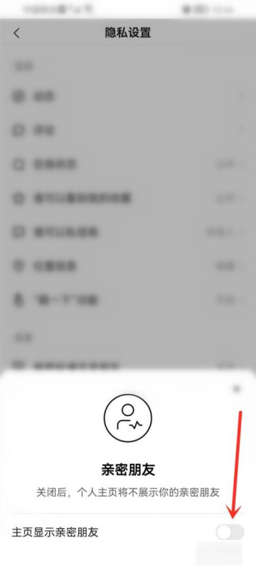 快手怎么隐藏情侣关系 快手隐藏亲密关系方法一览