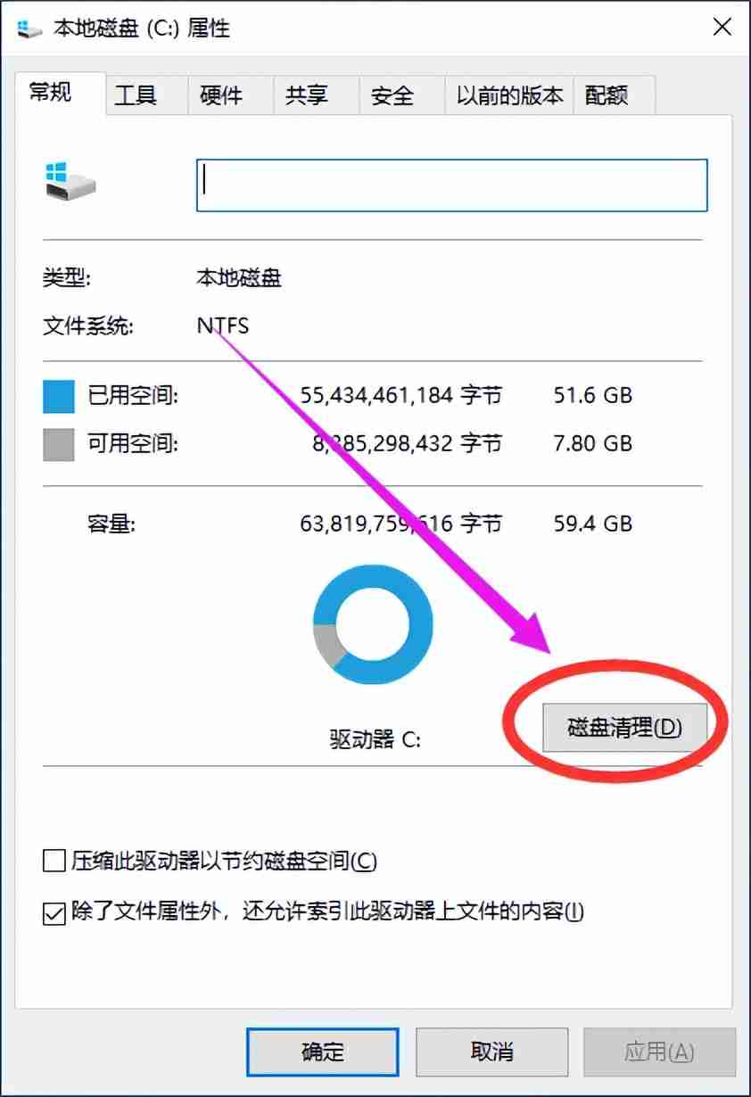 电脑显示磁盘空间不足怎么清理？