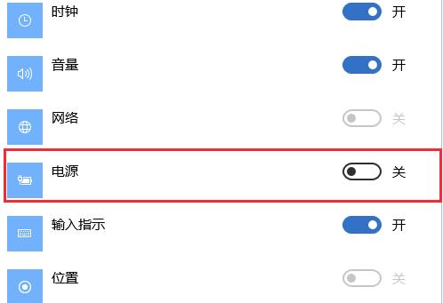 Win10怎么隐藏电源图标 Win10隐藏电源图标方法