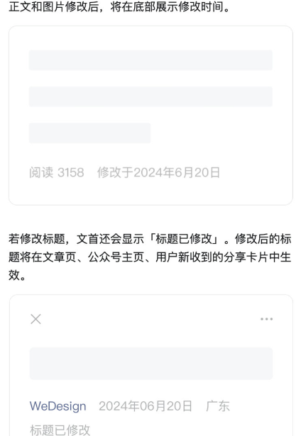 微信公众号怎么改标题 微信公众号改标题功能说明