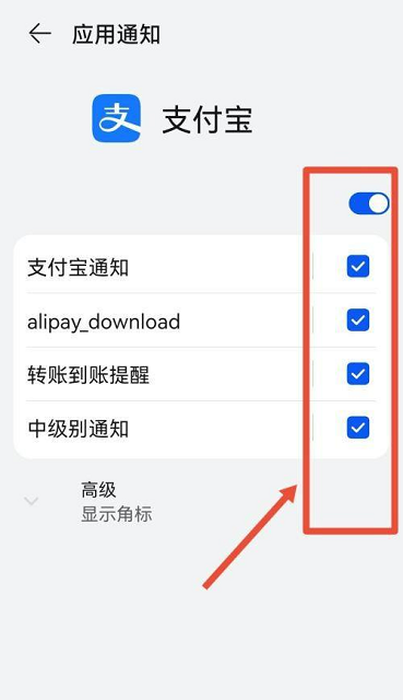 支付宝怎么开启消息通知 支付宝开启消息通知教程分享