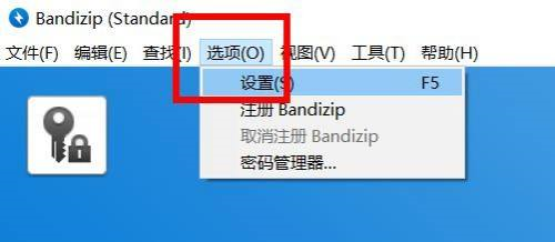 Bandizip如何开启未解压时预览图像