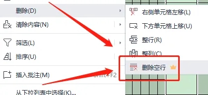 Excel删除不了空白行怎么办 Excel空白行删除依然存在解决方法