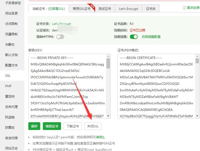 宝塔SSL证书续签方法，关闭证书，重新申请即可。