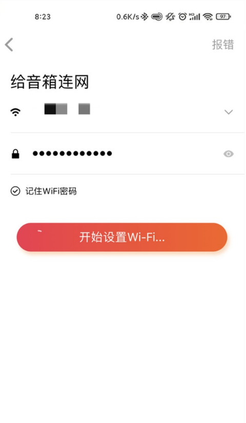 小爱同学如何连接无线网络 小爱同学连接wifi教程分享