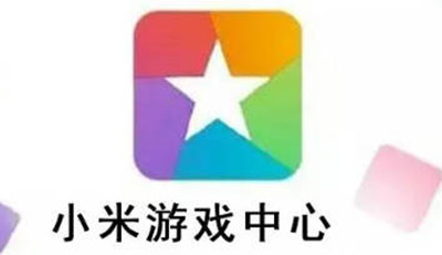 小米游戏中心实名认证修改攻略