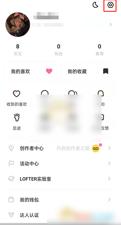 老福特app如何修改喜好领域 LOFTER如何更改兴趣领域