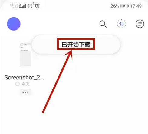 阿里云盘怎么提取文件 提取文件操作方法