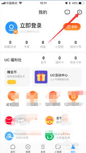 UC浏览器如何更换皮肤-UC浏览器主题皮肤更换详细教程