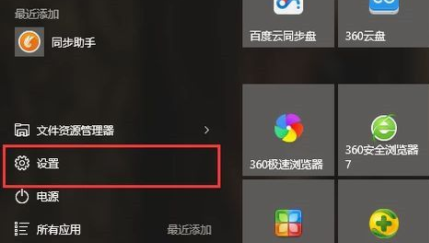 Win10怎么打开摄像头